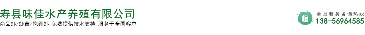 安徽味佳水產養(yǎng)殖有限公司
